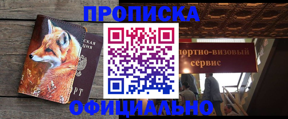 прописка для военкомата в Туринске