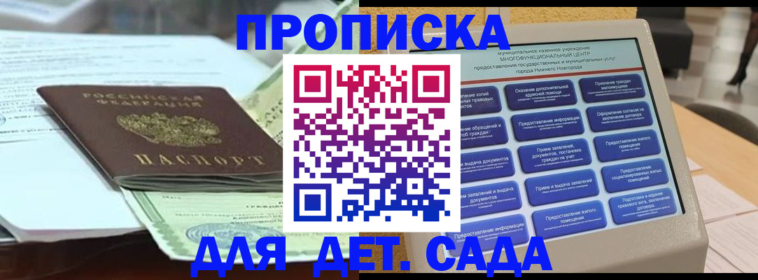 прописка для кредита в Туринске