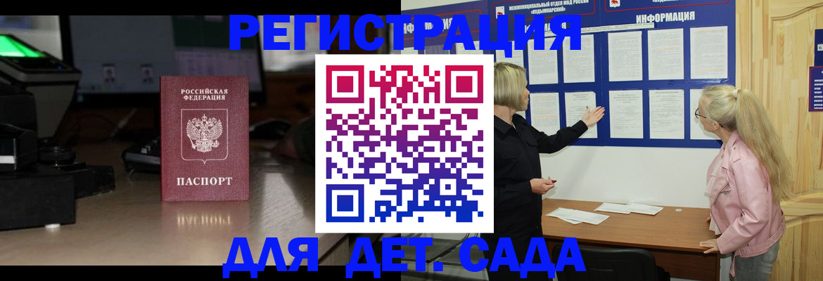 прописка для работы в Туринске