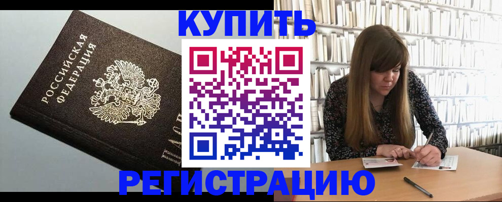 прописка регистрация в Туринске
