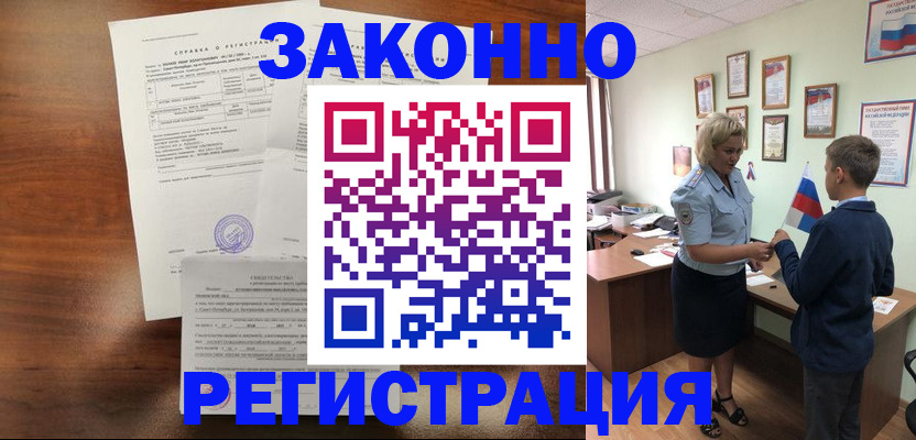 прописка иностранных граждан в Туринске