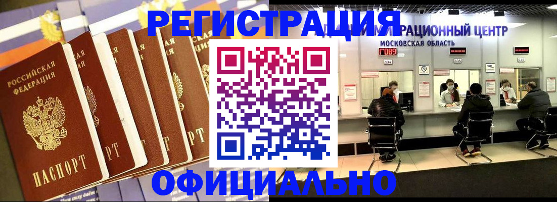 временная регистрация законно в Туринске